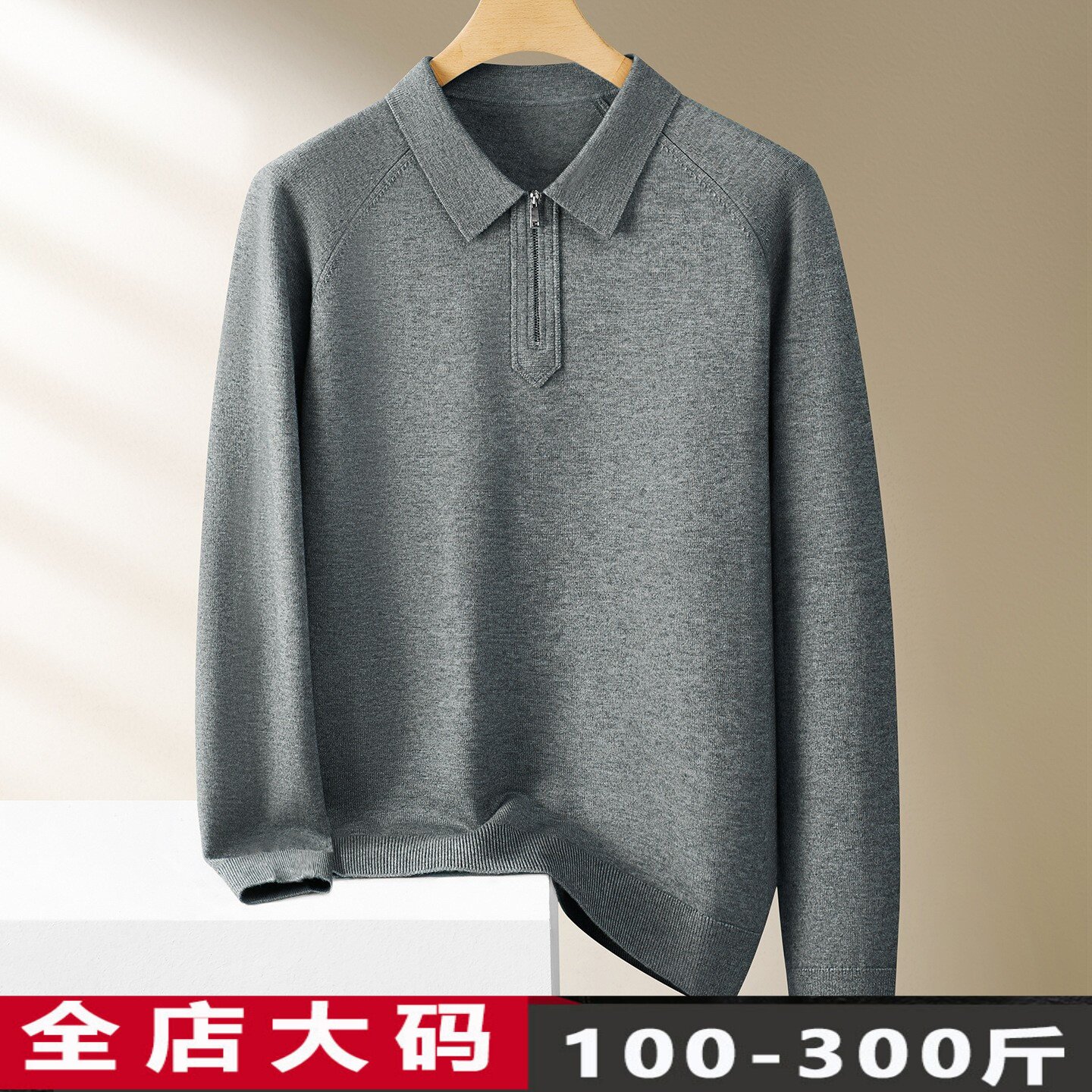 大码秋季插肩袖毛线衣潮男半高领打底衫胖子加肥加大时尚潮流上衣