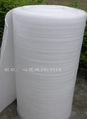 全新珍珠棉板防震气泡膜EPE发泡