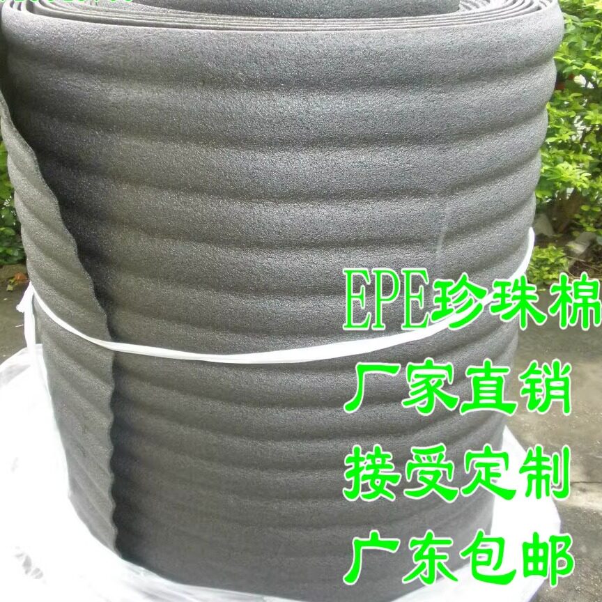 定制全新珍珠棉板黑色泡棉包装膜