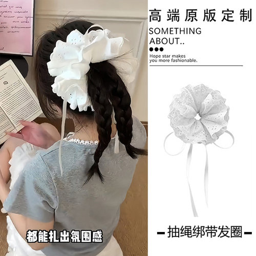 可调节抽绳绑带发圈头绳高级感韩系扎头发白色蕾丝头花女2026新款