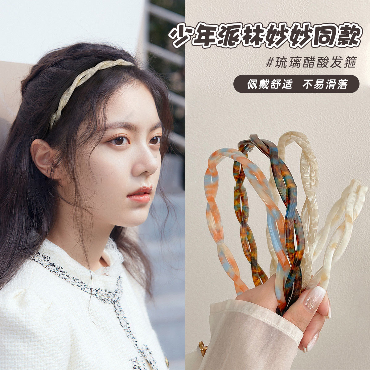 小香风~林妙妙同款醋酸发卡发箍女2022网红新款法式压发头箍秋冬