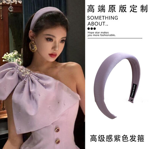 紫色缎面海绵发箍女新款高级感糖果色头箍外出百搭高颅顶发卡头饰