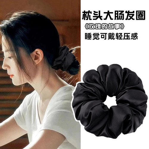 玫瑰的故事刘亦菲同款kitsch枕头发圈缎面不伤发加棉填充超大发圈