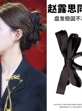 赵露思同款黑色蝴蝶结抓夹女2026新款高级感发夹后脑勺鲨鱼夹无痕