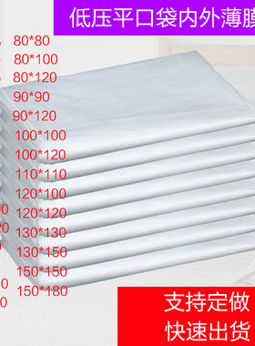 pe防尘防潮平口袋批发