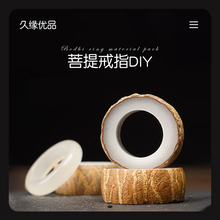 送给女朋友老婆妈妈男生的diy制作手工生日礼物情侣实用菩提戒指