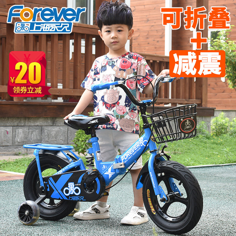 永久避震儿童自行车男孩单车小孩车童车宝宝脚踏车女孩女童公主款