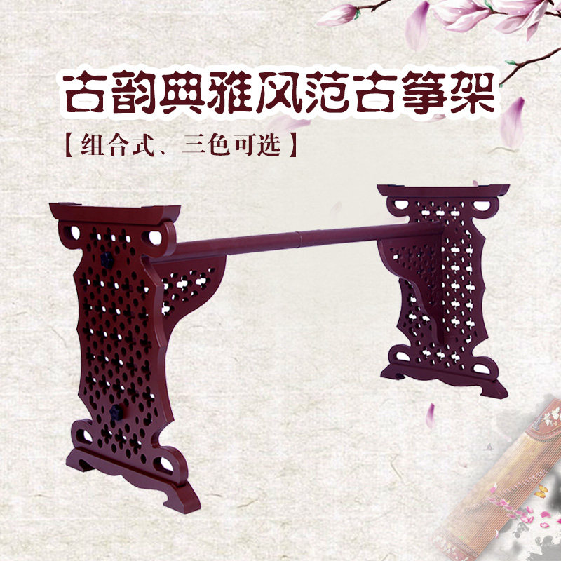家用古筝架子支架实木立式敦煌古筝架h型高档配件便携式筝架琴架