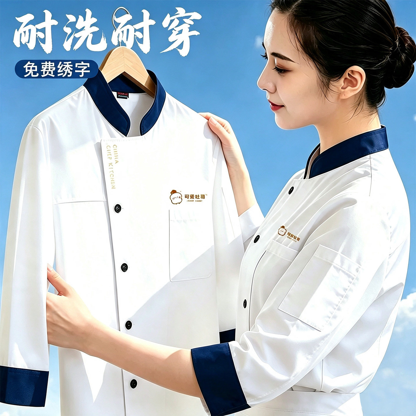 秋冬职业厨师工作服长袖男女定制图片
