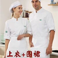 Белый лонгслив, фартук