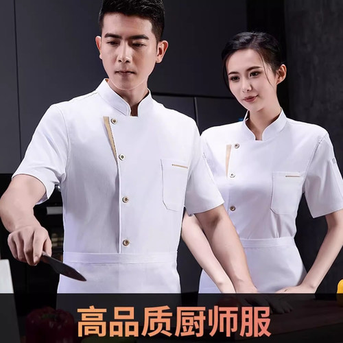 烘焙厨师工作服短袖夏季薄款