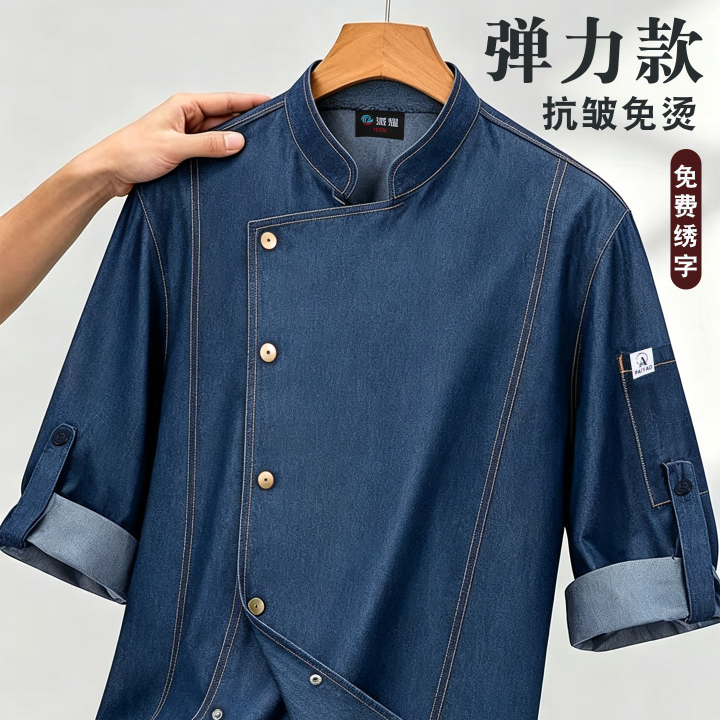 新款厨师工作服酒店弹力牛仔秋季烘焙厨师服长袖透气高级餐厅印字