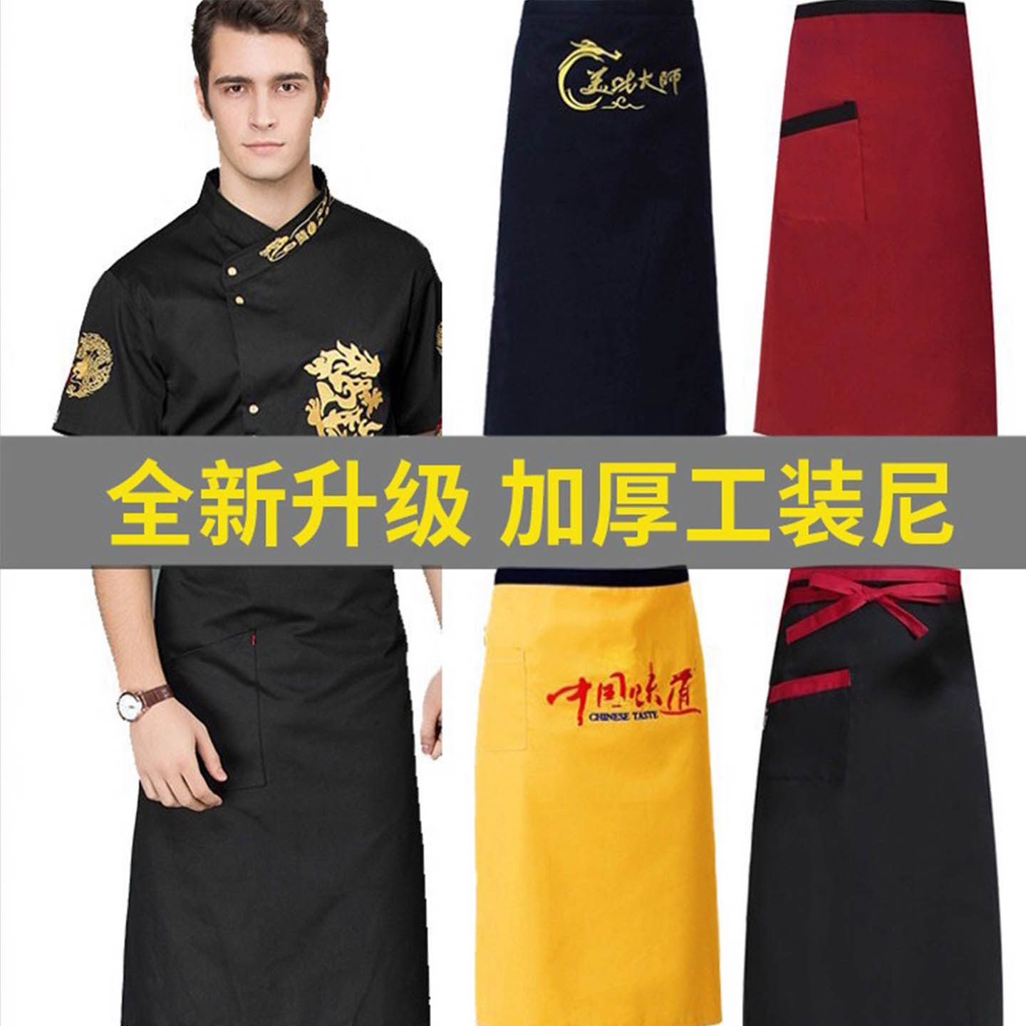 厨师围裙半身酒店餐厅服务员厨房防水定制短款工作服刺绣围腰男