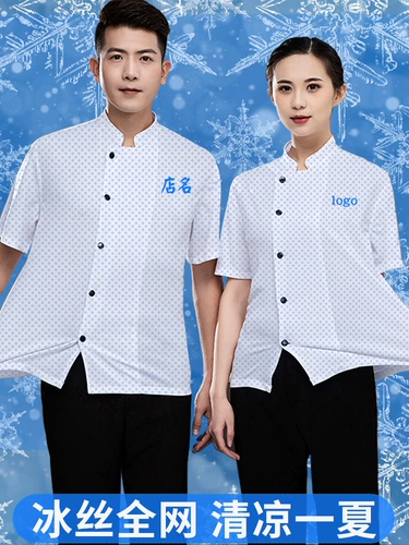 Летняя ультратонкая тонкая дышащая шелковая летняя одежда для работы, рабочая одежда, короткий рукав