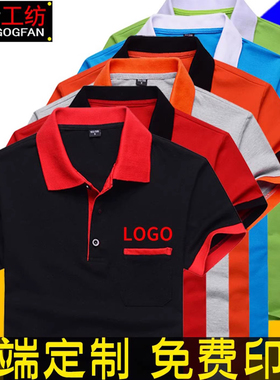 工作服男夏季短袖t恤定制polo广告衫汽修工厂服工衣订做印绣logo