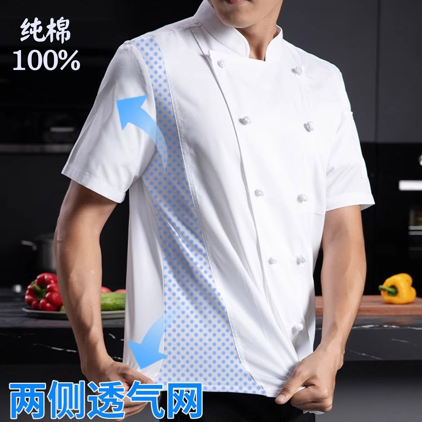 纯棉厨师工作服短袖高端夏季餐饮酒店饭店食堂厨房工衣套装定制男