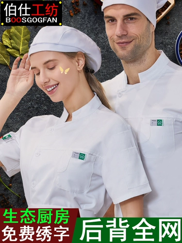 Эко-кишечники с 7 центами на рукавах