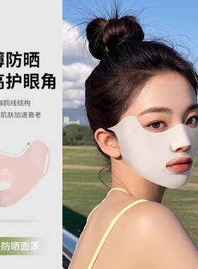 无痕面罩女透气防晒口罩户外防紫