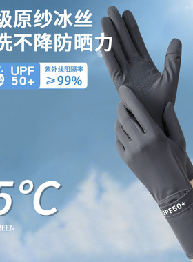 夏季遮阳防晒冰袖套女防紫外线中