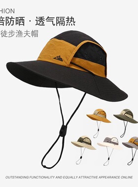 速干大檐拼色户外防晒防泼水登山