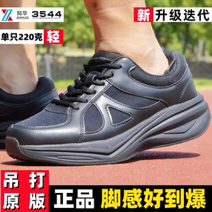 际华3544训练鞋男超轻帆布体能执勤鞋夏防滑耐磨通勤消防救援作训
