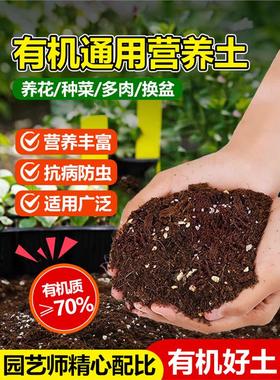 营养土养花专用通用型种菜盆栽土壤种植土种花花土多肉土肥料家用