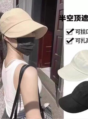 防晒帽夏季新款户外速干可扎马尾透气空顶大檐帽渔夫帽鸭舌帽遮阳