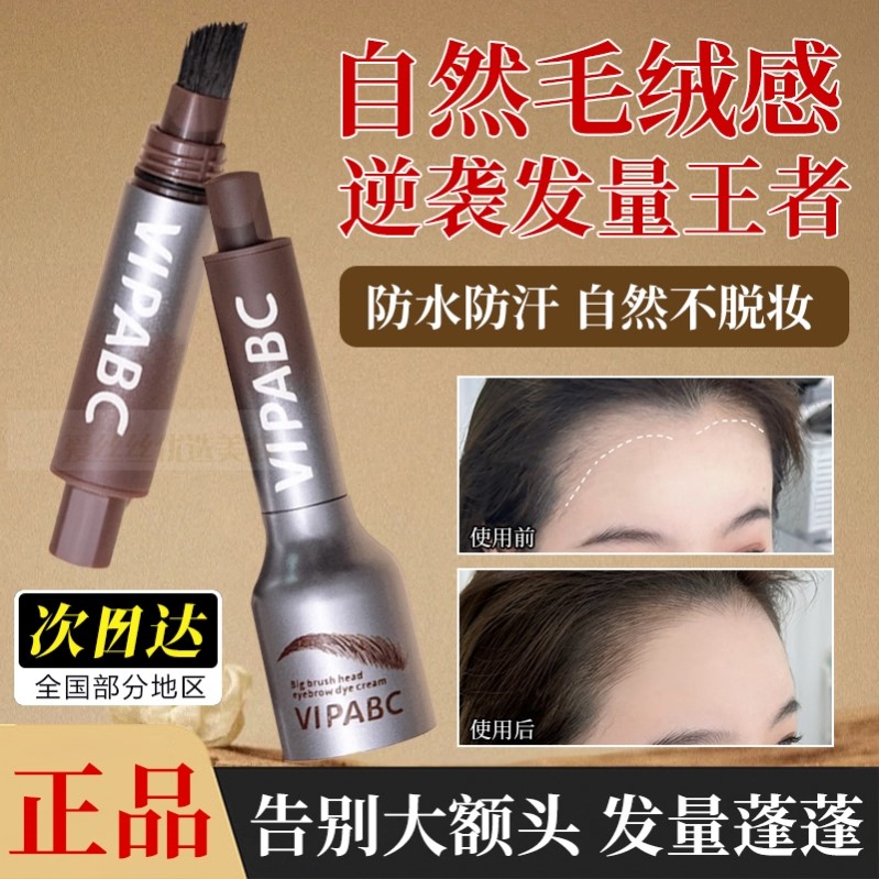 李佳琪发际线粉不伤头皮防水防汗眉笔二合一头顶稀疏发缝遮盖神器