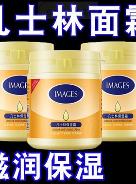 凡士林保湿霜保湿润肤霜滋润粗糙嫩肤手足霜防干裂防冻全身可用