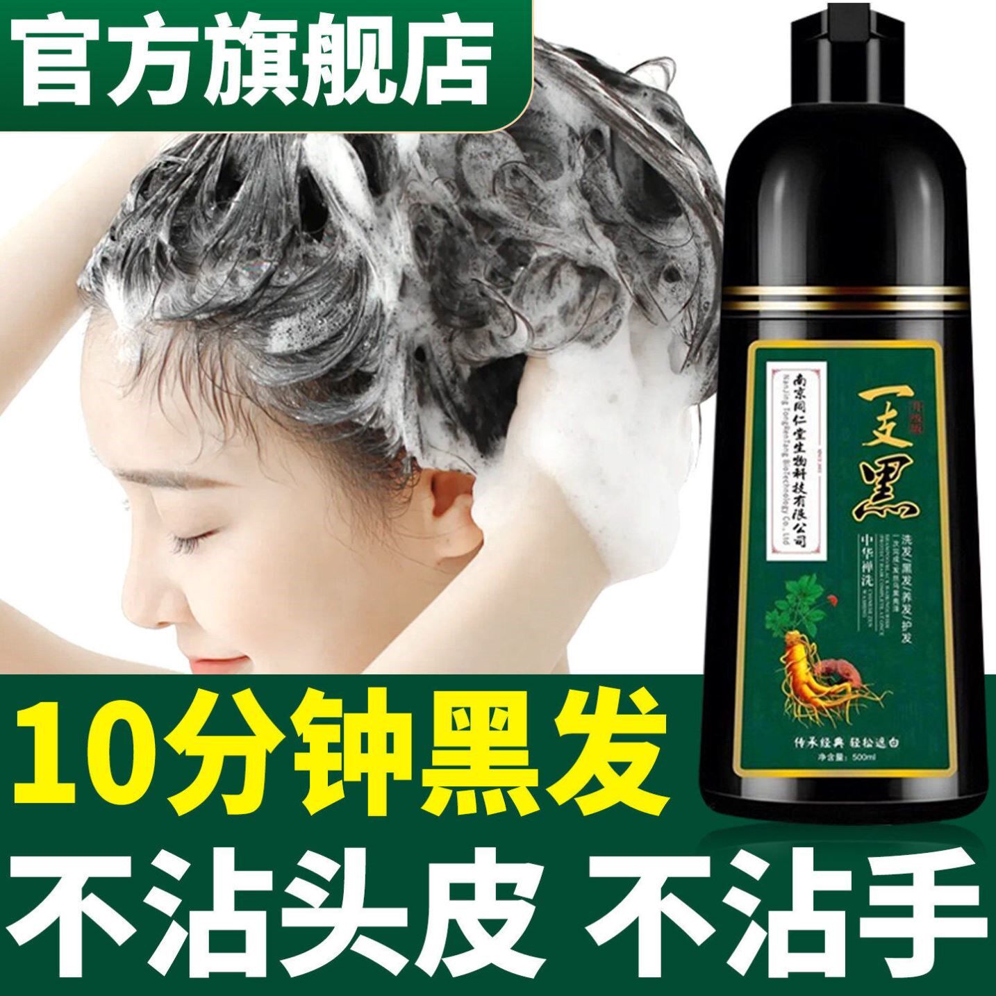 一洗黑染发剂植物不沾头皮天然纯男女无刺激盖白发正品官方旗舰店