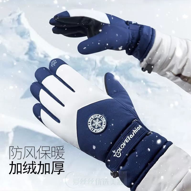 滑雪手套男女情侣冬季触屏防水加绒加厚棉保暖防风户外骑行摩托车