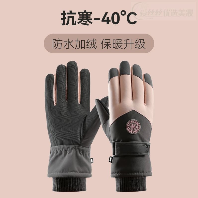 滑雪手套女士骑车骑行男款触屏防寒冬季冬天保暖手套电动车加绒