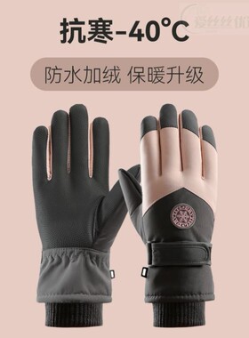 滑雪手套女士骑车骑行男款触屏防寒冬季冬天保暖手套电动车加绒