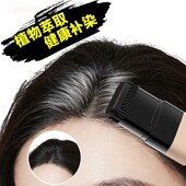 2025新款 日本进口美发笔棒纯植物不掉色临时补色黑发根遮白发神器