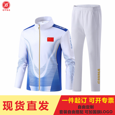 中国队运动套装健身操服团队服男女生比赛服训练服教练服射击服装