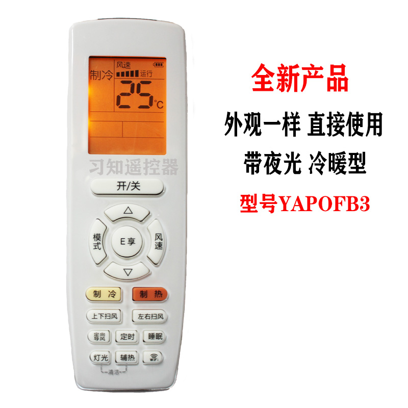 适用于格力中央空调遥控器YAPOF3 YAPOFB3 YAPOF格力风管机多联机