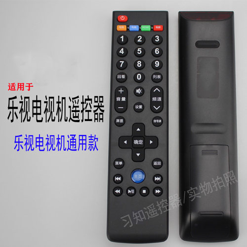 适用于原装Letv/乐视液晶电视机遥控器39键超4 X40S X43 X50 X55