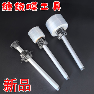 手持缠绕膜打包工具外卖密封口膜捆绑素菜膜环保手柄拉伸打包助手