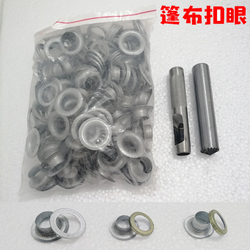 篷布扣眼货车帆布雨布扣眼喷绘布刀刮布压扣机打扣机鸡眼手敲工具