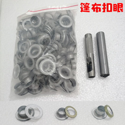 篷布扣眼帆布压扣机鸡眼手敲