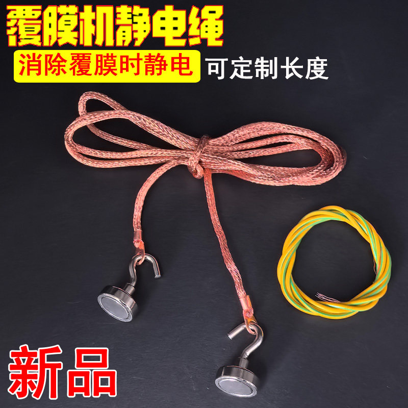 铜纤维防静电绳1Ω强磁吸附