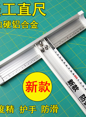 美工尺子多功能广告切割尺