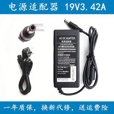 清华同方锋锐K43A S30i K463 K469笔记本充电源适配器线19V3.42A