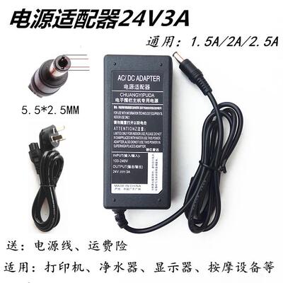 梦想家液晶显示器 MK3266S 32C2B电源适配器24V2.5A 3A充电器送线