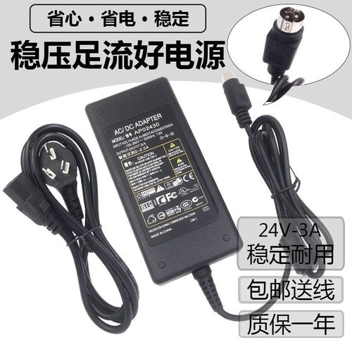 适用爱普生 EPSON TM-T86L T81T58 T82 T88II打印机电源适配器线