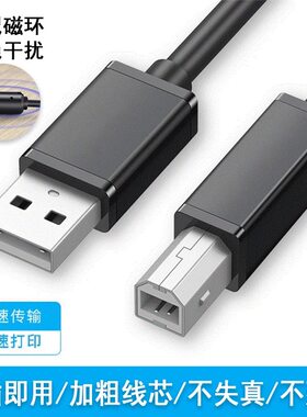 适用打印机数据线电脑连接线DJ6478惠普DeskJet延长4175加长