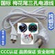 适用九阳L4 豆浆机家用破壁机圆三孔插头充梅花电源线 L971XK