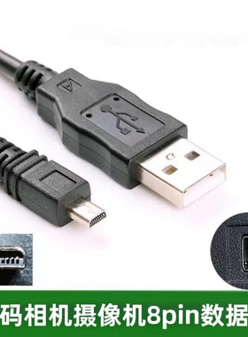 适用摄像机DSC-W710 DSC-W730 DSC-W800 DSC-W810 W830相机数据线