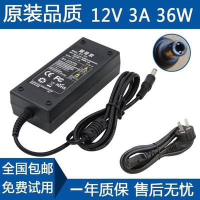 HAIER海尔M2000 HD2012LP液晶显示器电源适配器充电器12V3A电源线