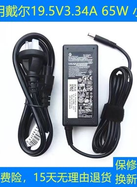 适用戴尔Vostro 3420 14 5401 5410 笔记本电源适配器充电器线65W